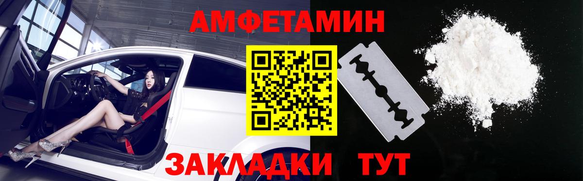 Отрадный  Amphetamine  Вход с VPN  Амфетамин Розовый 