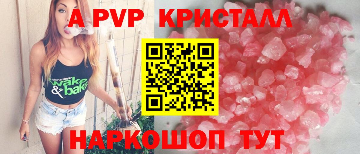 A-PVP крисы CK  APVP СК КРИС  Вход с VPN  Отрадный 