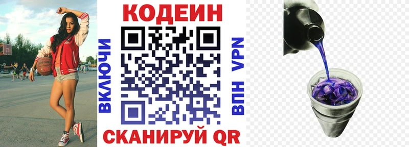 Кодеиновый сироп Lean напиток Lean (лин) Отрадный