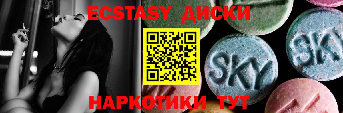 Ecstasy 280 MDMA  Вход с VPN  ЭКСТАЗИ  Отрадный 