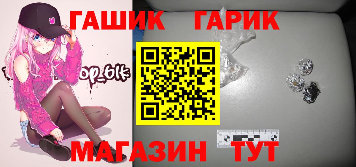 ГАШ  ГАШИШ Ice-O-Lator  Вход с VPN  Отрадный 