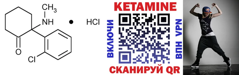 Кетамин VHQ  Отрадный 