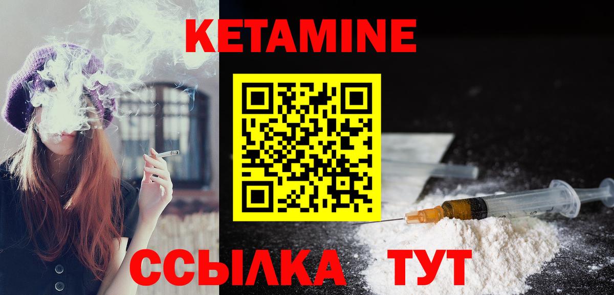 Кетамин ketamine  Вход с VPN  Отрадный 