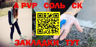 спиды Ставрополь