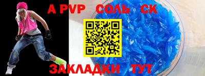 спиды Ставрополь