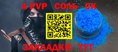 спиды Ставрополь