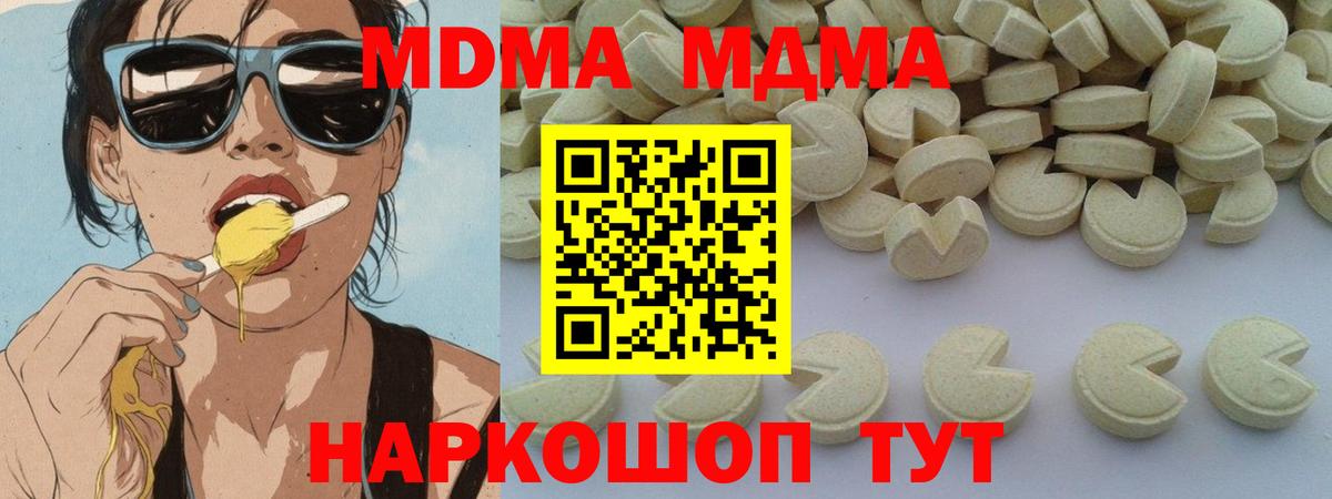 Отрадный  МДМА VHQ  Вход с VPN 