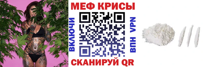 Мефедрон мука Отрадный