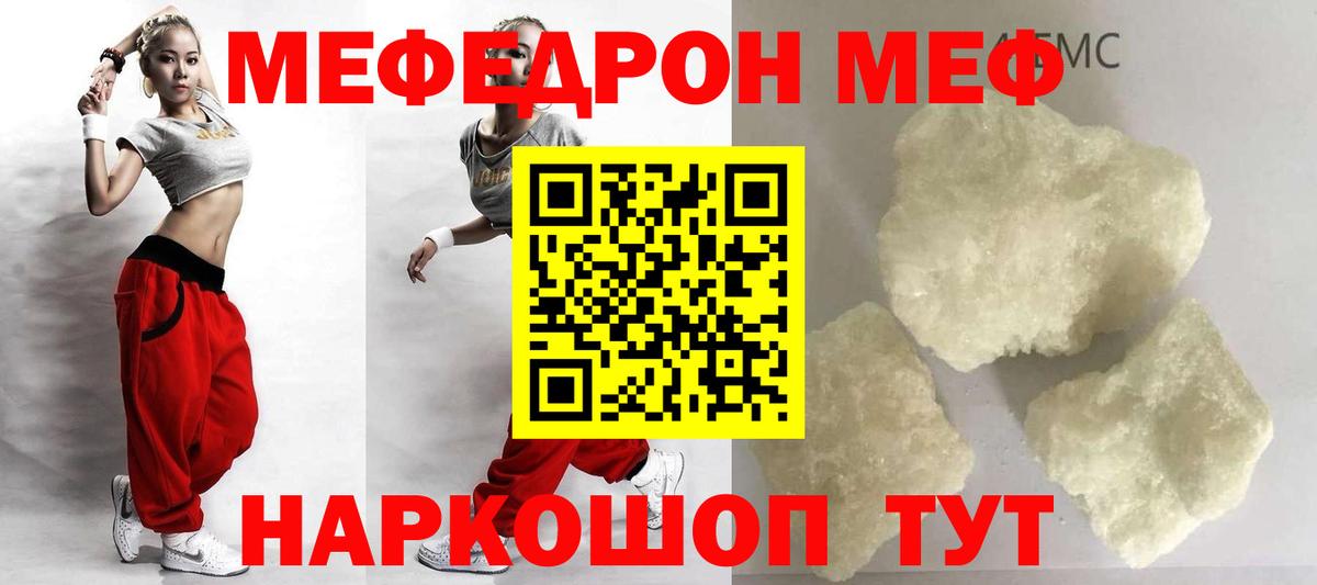 МЯУ-МЯУ  МЯУ-МЯУ кристаллы  Отрадный  МЯУ-МЯУ  хочу   Вход с VPN  Мефедрон 4 MMC 