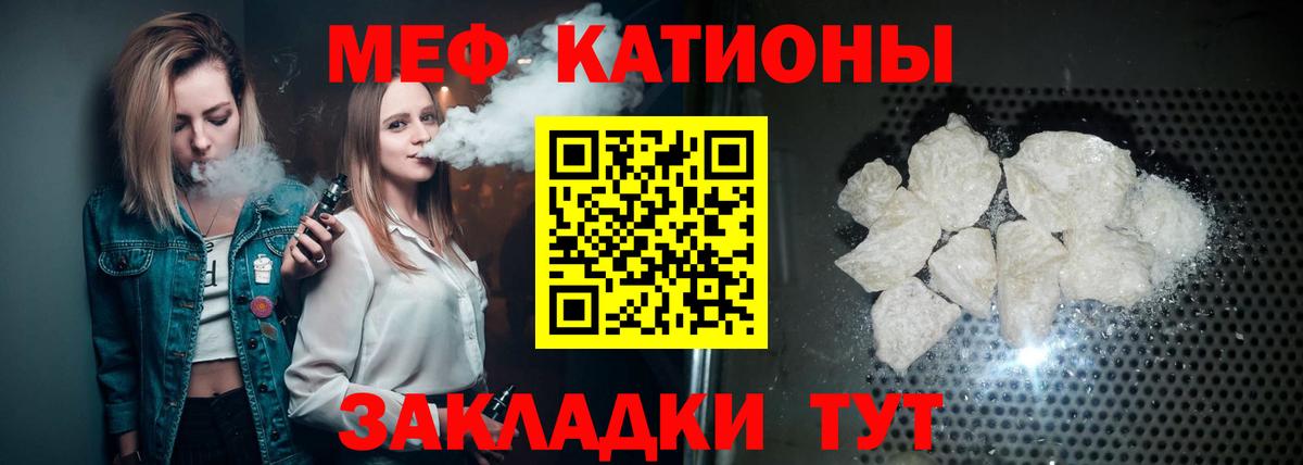 МЕФ Отрадный