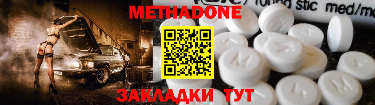 площадка какой сайт  blacksprut tor  Вход с VPN  Отрадный  Метадон methadone  МЕТАДОН VHQ 