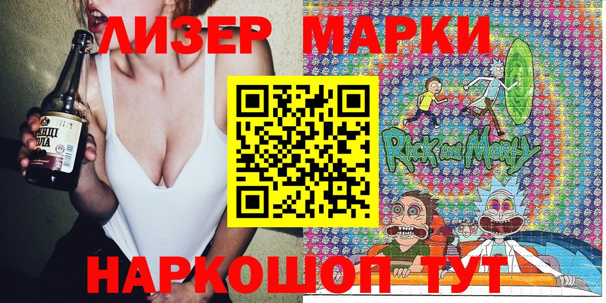 Марки 25I-NBOMe 1,5мг  Марки 25I-NBOMe 1,5мг  Отрадный  Вход с VPN 