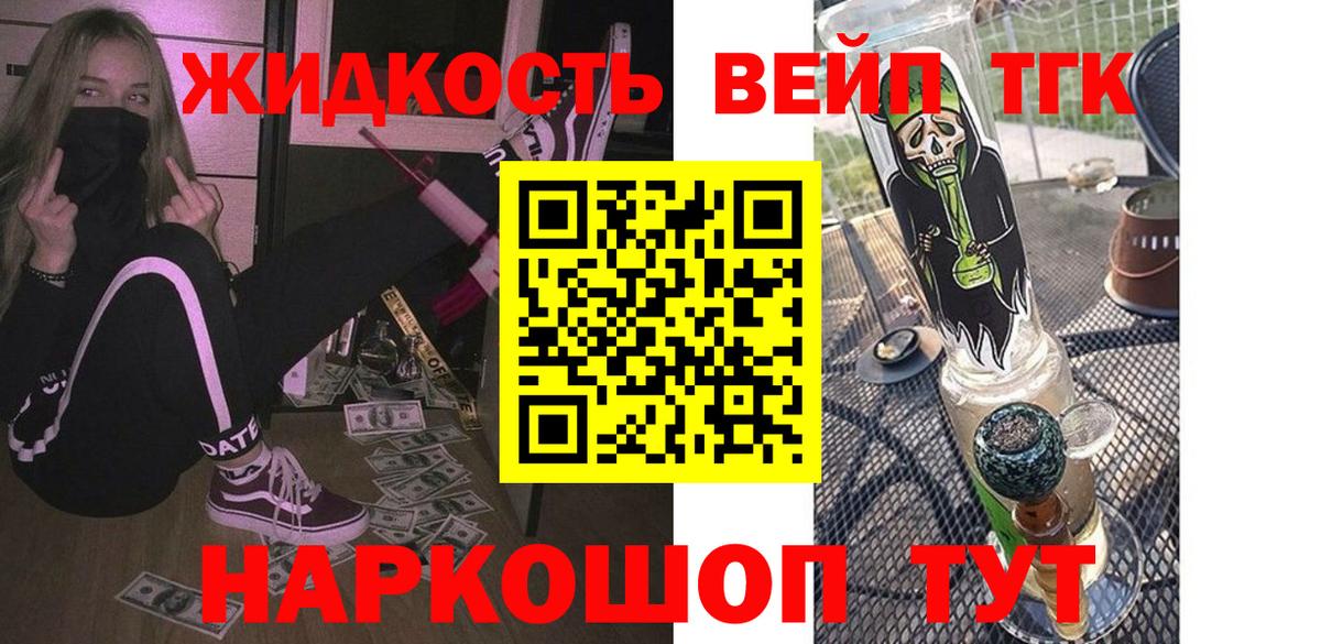 Отрадный  ТГК вейп  Вход с VPN 