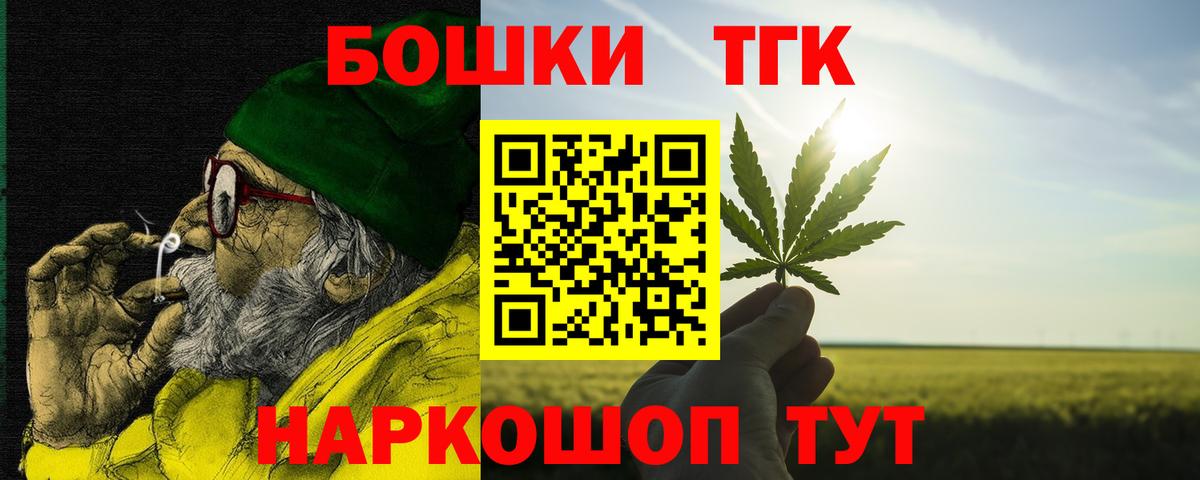МАРИХУАНА Ganja  Вход с VPN  Бошки Шишки планчик  Отрадный 